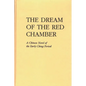The Dream of the Red Chamber: Hung Lou Meng - Hardcover