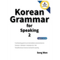 Korean Grammar for Speaking 2 - Paperback