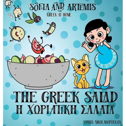 The Greek Salad: Greek at Home - Hardcover