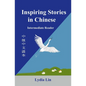 Inspiring Stories in Chinese: Intermediate Reader - Paperback