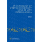 An Anthology of Poetry by Buddhist Nuns of Late Imperial China - Hardcover