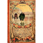 The Pan-Pacific Cookbook 1915 Reprint: Savory Bits From The Worlds Fair In San Franciso - Paperback