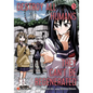 Destroy All Humans. They Can't Be Regenerated. a Magic: The Gathering Manga, Vol. 3: Limited Edition Magic: The Gathering Card Included in First Print - Paperback