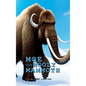 Moe the Wooly Mammoth: Beginner Reader, Prehistoric World of Ice Age Giants with Educational Facts - Hardcover