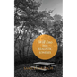 The Realistic Joneses - Paperback