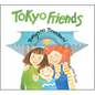 Tokyo Friends - Hardcover
