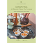 Gongfu Tea/工夫茶 - Paperback