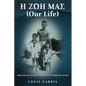 H ΖΩΗ ΜΑΣ (Our Life): Memories of a Young Village Boy from Kefalonia Greece - Paperback