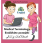 Persian Medical Terminology Estáláháte pezeshkí: In Persian, English & Finglisi: Medical Terminology Estáláháte pezeshkí - Hardcover