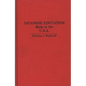 Japanese Education: Made in the U.S.A. - Hardcover