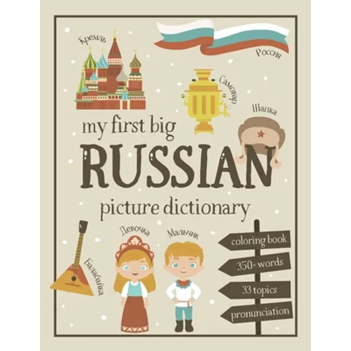 My First Big Russian Picture Dictionary: Two in One: Dictionary and Coloring Book - Color and Learn the Words - Russian Book for Kids with Translation - Paperback