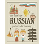 My First Big Russian Picture Dictionary: Two in One: Dictionary and Coloring Book - Color and Learn the Words - Russian Book for Kids with Translation - Paperback