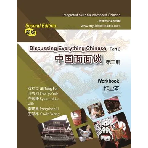 Discussing Everything Chinese, Part 2, Workbook - Paperback