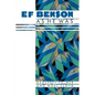 E.F. Benson - As He Was - Paperback