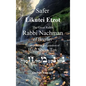 Sefer Likutei Etzot - Hardcover