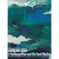 世界的大千 张大千绘画精品集萃 Chang Dai-Chien A Cosmopolitan and H - Hardcover