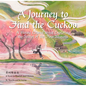 A Journey to Find the Cuckoo: A Heroic Legend about Exploring the Secret of the Four Seasons - Hardcover