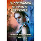 Shaman's Revenge (The Way of the Shaman: Book #6): LitRPG Series - Paperback