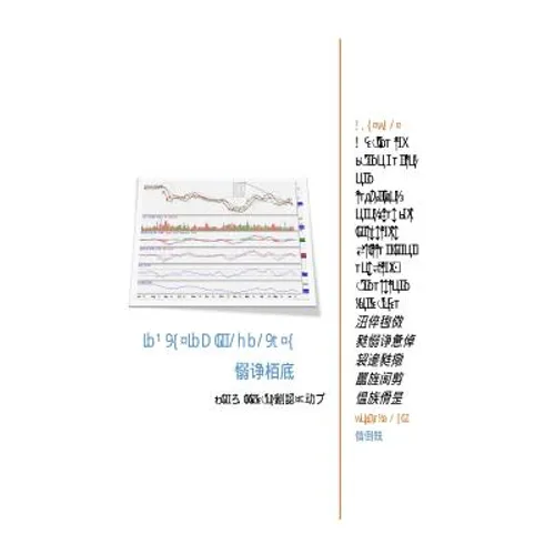 INVESTING in CONCEPTS: 2 in 1 Bilingual - Paperback