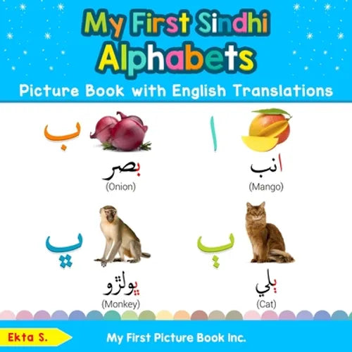 My First Sindhi Alphabets Picture Book with English Translations: Bilingual Early Learning & Easy Teaching Sindhi Books for Kids - Paperback