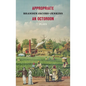 Appropriate/An Octoroon: Plays - Paperback