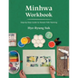 Minhwa Workbook: Step-by-Step Guide to Korean Folk Painting - Paperback