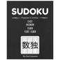 Sudoku Puzzle 4 Levels: 200 puzzle 4 levels of difficulty (easy, medium, hard, very hard)sudoku puzzle book for adults and kids (sudoku puzzle - Paperback