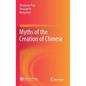 Myths of the Creation of Chinese - Hardcover