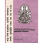 Ayurvedic Medicine for Westerners: Pathology & Diagnosis in Ayurveda - Paperback