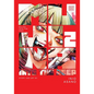 Mujina Into the Deep, Vol. 2 - Paperback