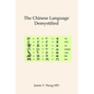 The Chinese Language Demystified - Paperback