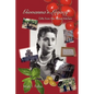 Giovanna's Legacy Gifts from Her Italian Kitchen - Hardcover