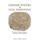 Chinese Poetry as Soul Summoning: Shamanistic Religious Influences on Chinese Literary Tradition - Hardcover