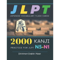 2000 Kanji Japanese Vocabulary Flash Cards Practice for JLPT N5-N1 Dictionary English Malay: Japanese books for learning full vocab flashcards. Comple - Paperback