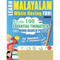 Learn Malayalam While Having Fun! - For Beginners: Easy to Intermediate - Study 100 Essential Thematics with Word Search Puzzles - Vol.1 - Paperback
