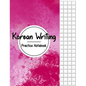Korean Writing Practice Notebook: Hangul Manuscript Paper, Korean Hangul Writing Paper, Korean Practice Notebooks, Graph Paper, Handwriting Workbook - Paperback