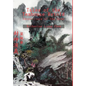 Tales of the Teahouse Retold: Investiture of the Gods - Hardcover
