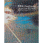 Zeng Fanzhi: Old and New: Paintings 1988-2023 - Hardcover