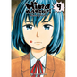 Hinamatsuri Volume 9 - Paperback
