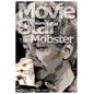 Movie Star & the Mobster - Paperback