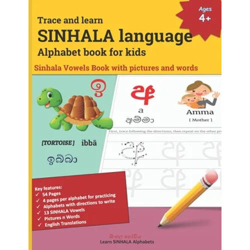 Trace and learn SINHALA language Alphabet book for kids: Sinhala Vowels Book with pictures and words 13 SINHALA Vowels, its English phonetics, the com - Paperback