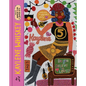 The Art of Kaylene Whiskey: Do You Believe in Love? - Hardcover