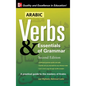 Arabic Verbs & Essentials O-2e - Hardcover
