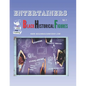 Entertainers: Black Historical Figures - Paperback
