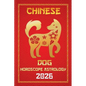 Dog Chinese Horoscope 2026 - Paperback