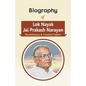 Biography of Lok Nayak Jai Prakash Narayan: Revolutionary & Freedom Fighter - Paperback