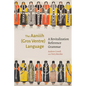 The Aaniiih (Gros Ventre) Language: A Revitalization Reference Grammar - Hardcover