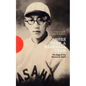 More Than a Baseball Team: The Saga of the Vancouver Asahi - Paperback