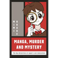Manga, Murder and Mystery: The Boy Detectives of Japan's Lost Generation - Paperback
