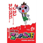 Zo Zo Zombie, Vol. 2 - Paperback